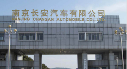 温岭长安汽车