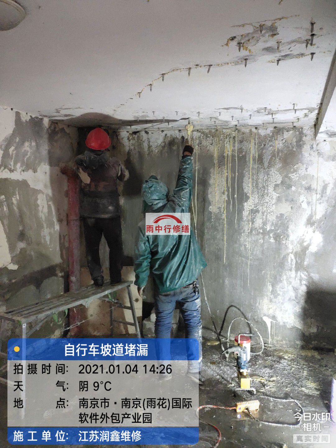 温岭地下室堵漏