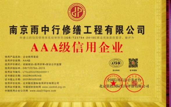温岭企业资质认证