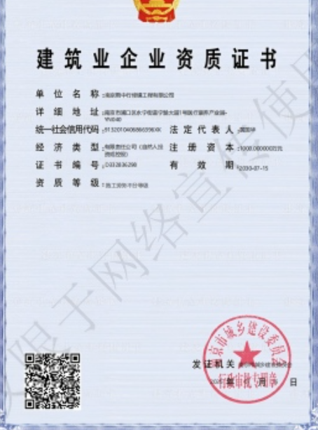 温岭建筑施工资质证书