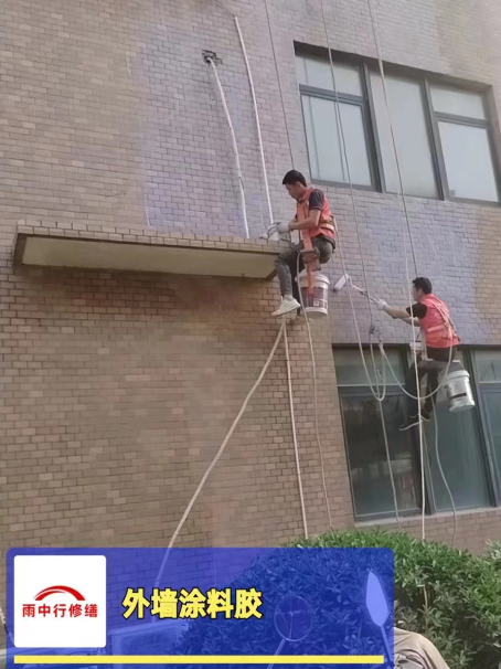 温岭外墙防水修缮